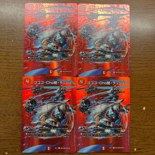 Gogo-Cho Zetsu, Rush R-foil Psychic34/Psychic40 [2018].