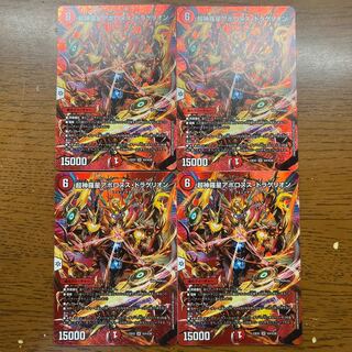 超神羅星アポロヌス・ドラゲリオン SR 超4/超38