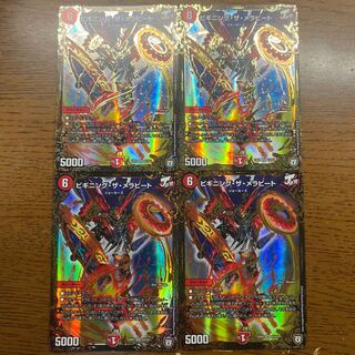 Beginning the Mela Bede SR G3/G3