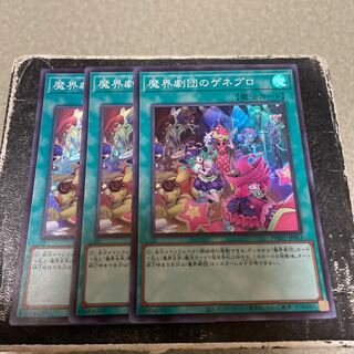 魔界劇団」の激安通販 | magi