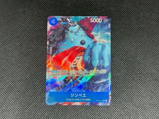 ジンベエ(パラレル) P-SR OP07-045