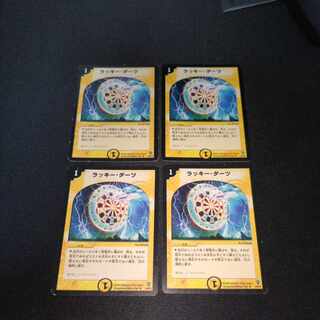 Cosmic Darts R 8/55/Y5 [1696]