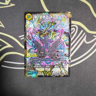 真聖教会 エンドレス・ヘブン｜真・天命王 ネバーエンド SE V1a/V1｜V1b(秘)/V1