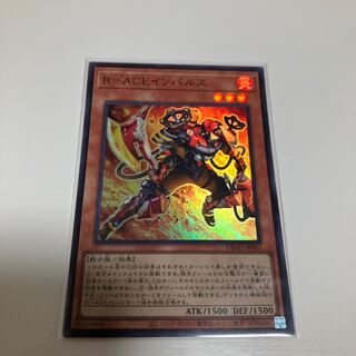 R-ACE Impulse Super Rare JP001