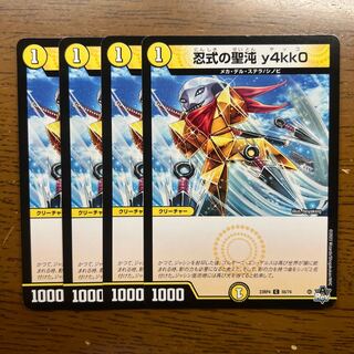 Shinobi Shiki no Sei Chaos y4kk0 C 55/74