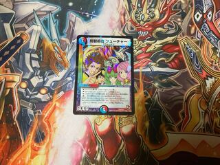 Azure Sorcerer Future P52/Y12