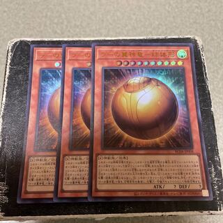 ラーの翼神竜-球体形 ウルトラレア JP008  3枚