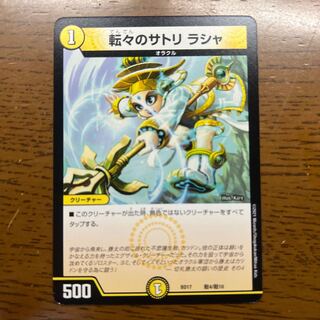 Satori Rasha of Tumble Enemy 4/Enemy 10 1枚