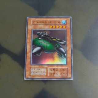 Catapult Turtle Super Rare [Korindo