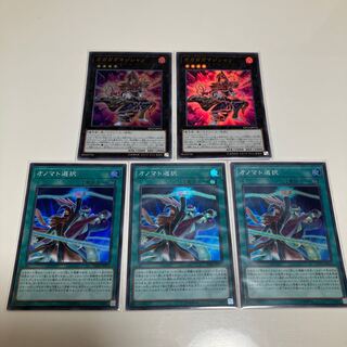 ガガガガマジシャン　オノマト選択　セット販売