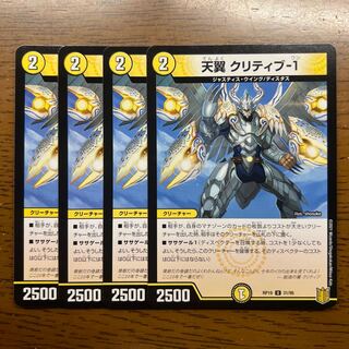 Tenshitsu Critical-1 U 31/95