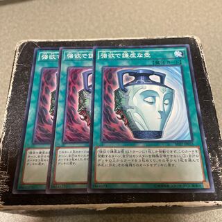 強欲で謙虚な壺 ノーマル 3枚