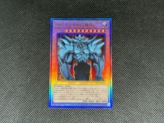Obelisk the Tormentor Ultimate Rare QCCP-JP199