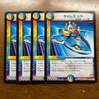 タイム3 シド U 48/94