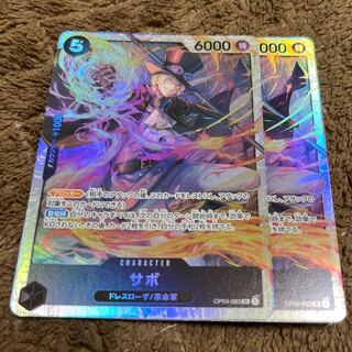 Sabo SR OP04-083 2 copies