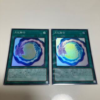 Special Price] Lunalight Fusion Super Rare 2-Card Set