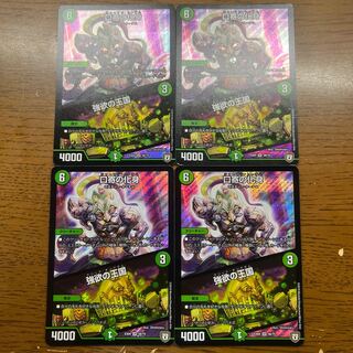 Incarnation of Kuchiyose｜Kingdom of Greed SR 56/75