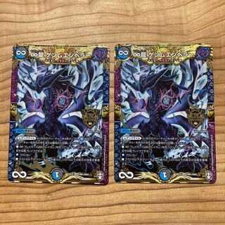 Lowest price】∞Ryu Genmu Emperor SE