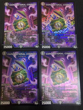 DARK MATERIAL COMPLEX SR S2/S8 1枚