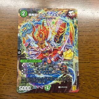 晴舞龍 ズンドコ・モモキング U 44/95