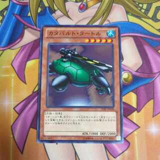 Catapult Turtle Normal JPA08 Yu-Gi-Oh!