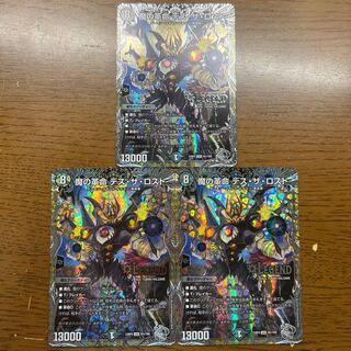 魔の革命 デス・ザ・ロスト(銀トレジャー) LEG TR1/TR9