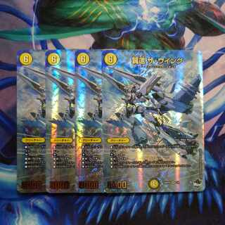 Wingspeed The Wing (Adrenaline Ver.) VR 1/8