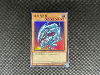 青眼の白龍 ウルトラレア QCCP-JP001