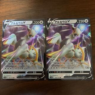 アルセウスV RR 126/172