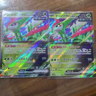 Tetsunoisaha ex RR 016/071