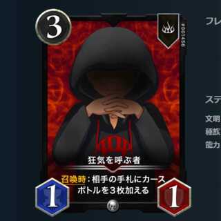 狂気を呼ぶ者 1枚