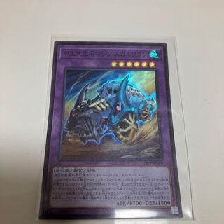 Middle Life Fossil Machine Skull Wagon