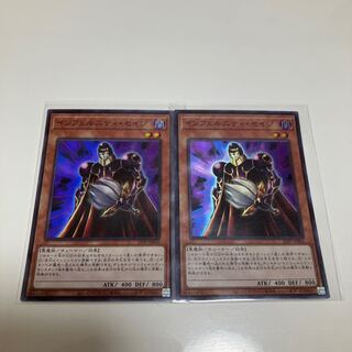 インフェルニティ・セイジ　2枚セット