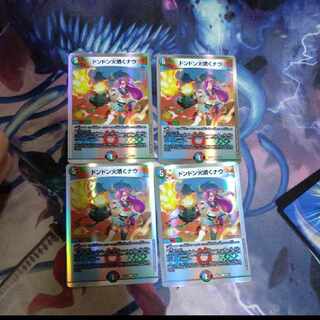 ドンドン火噴くナウ R-foil 10/14　②　4枚 4枚