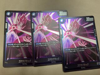 ゴクウブラック R FB02-040