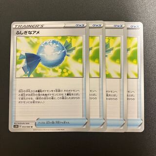 Rare Candy U 053/062