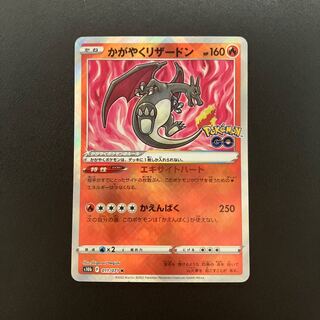 Kagayaku Charizard K 011/071