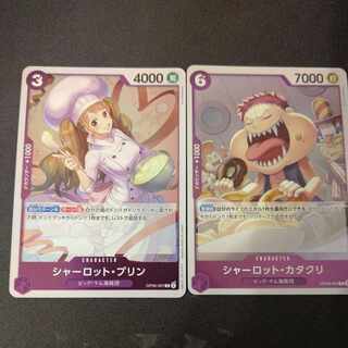 シャーロット・プリン シャーロット・カタクリ 2枚セット