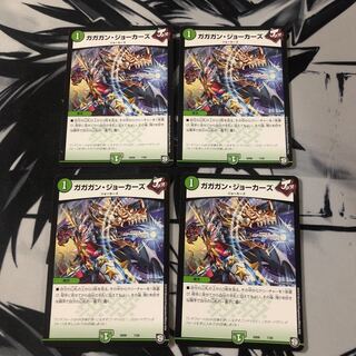 ガガガン・ジョーカーズ　4枚