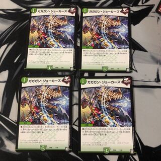 Gagan Jokers, 4 cards