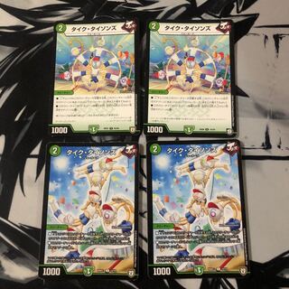 タイク・タイソンズ　4枚