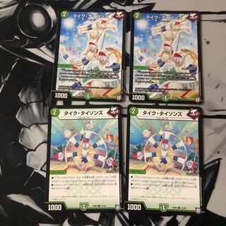 タイク・タイソンズ　4枚