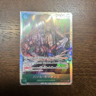 バジル・ホーキンス SR OP07-029