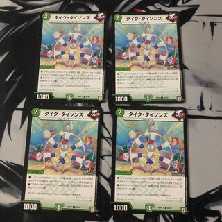 タイク・タイソンズ　4枚