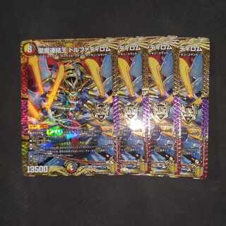 Holy Demon Consolidated King Dolfadilom KGM KM2/KM3