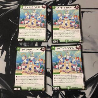 タイク・タイソンズ　4枚