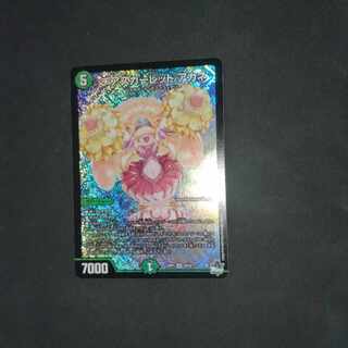 Cheer Scarlet Whitney SR S8/S8