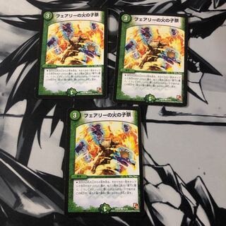 フェアリーの火の子祭　3枚