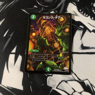 セブンスタワー　ホイル