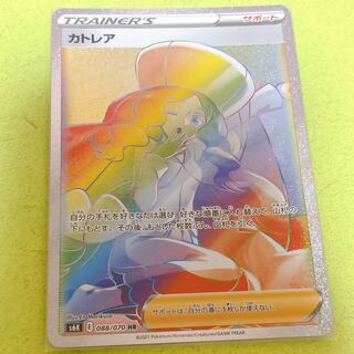 ポケモンカード　カトレア　HR PSA10鑑定済〕カトレア【HR】{088/070}